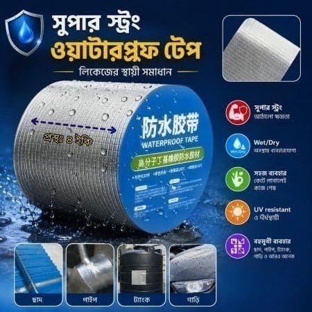 ৪ ইঞ্চি চওড়া Waterproof Flex Tape (500+ Gram)